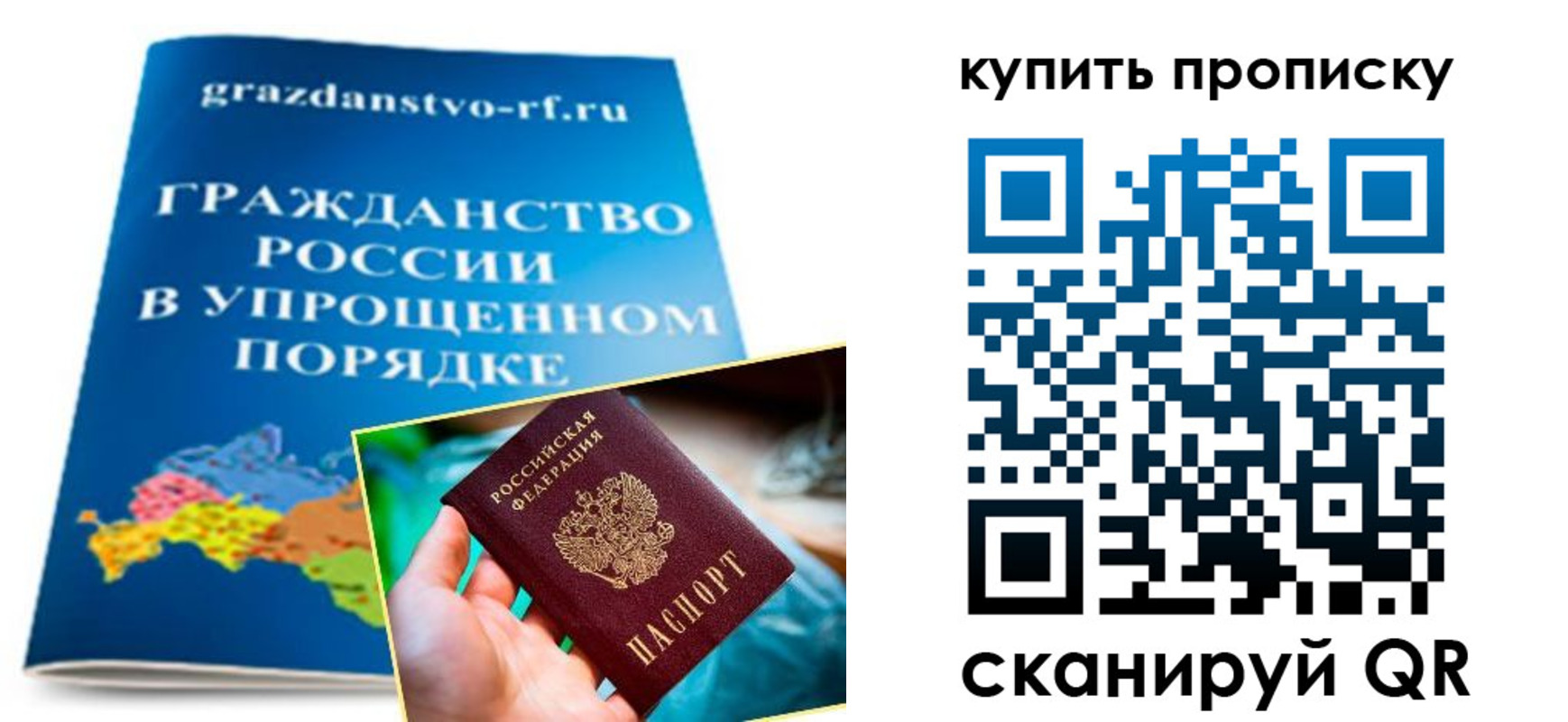 временная регистрация в Оленегорске