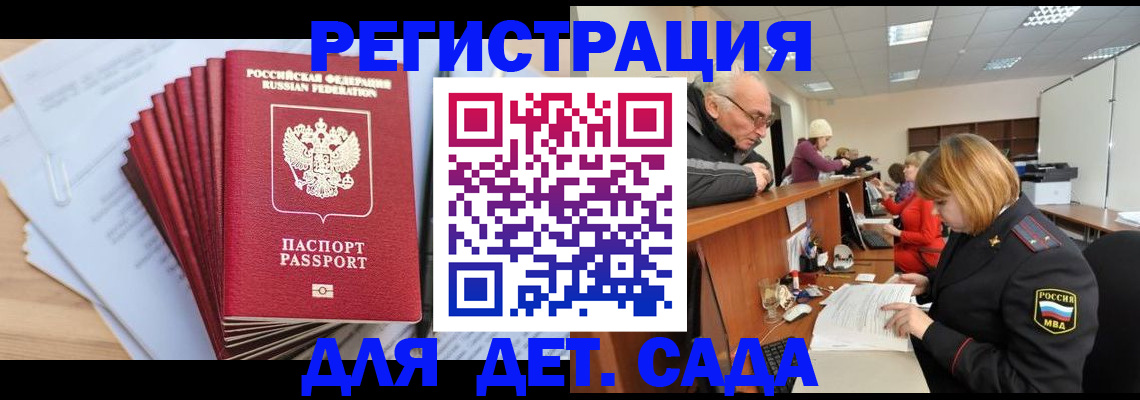 временная регистрация собственник в Оленегорске