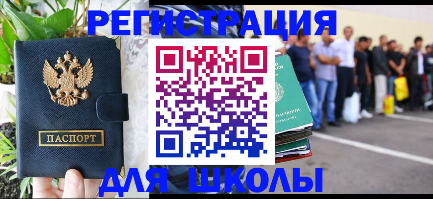 временная регистрация в квартире в Оленегорске